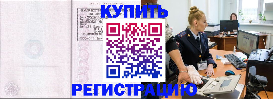 временная регистрация надежно в Туймазы