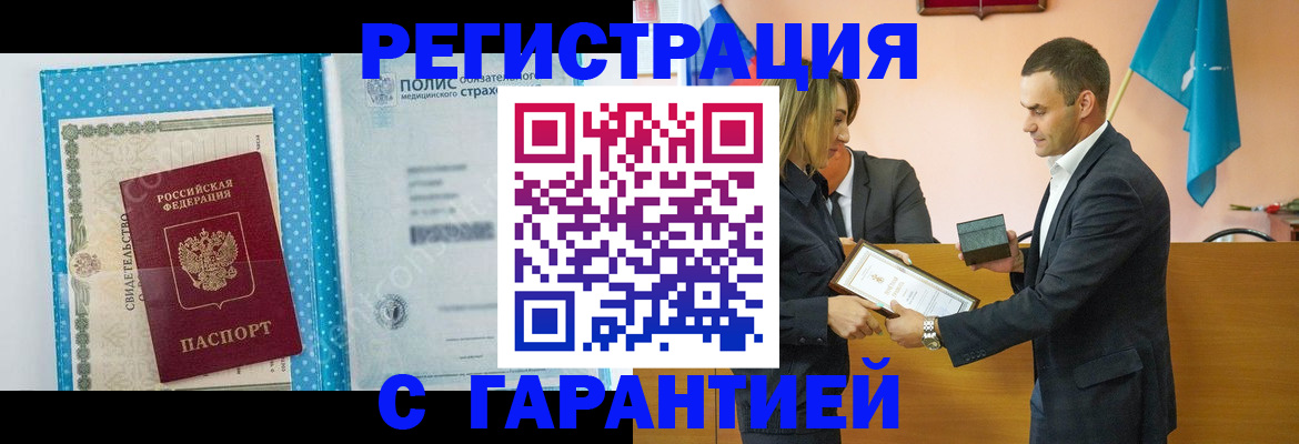 прописка для работы в Туймазы