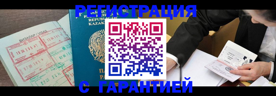 прописка законно в Туймазы