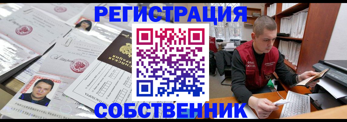 прописка в квартире в Туймазы