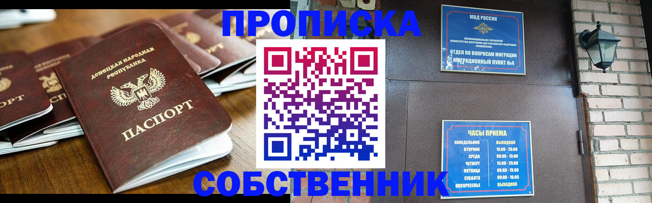 прописка штамп в Туймазы