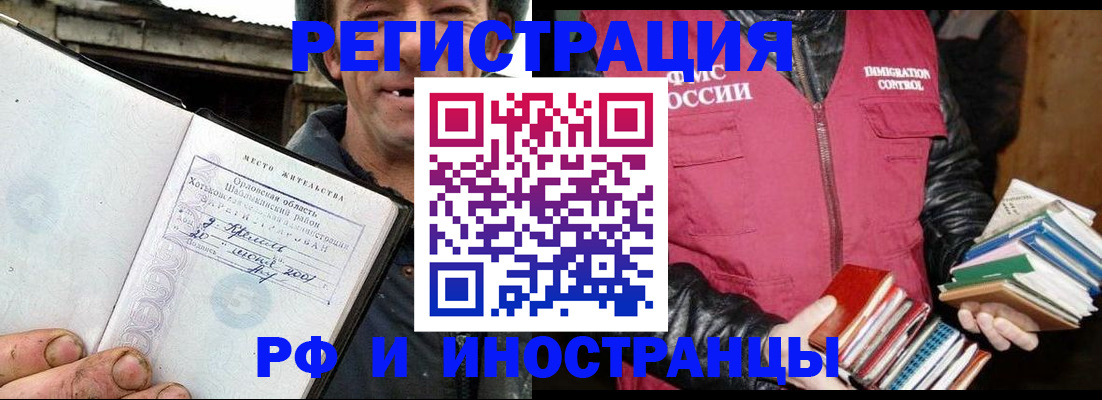 прописка для работы в Туймазы